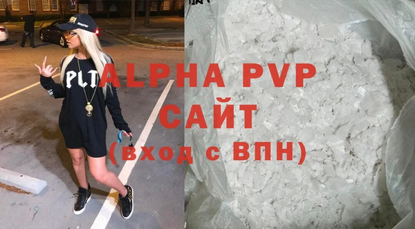 ALPHA PVP Елабуга